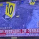 影/台中台灣大道槍擊案！「掃射10發、玻璃門碎成蜘蛛網」