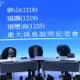 3大油品董座全鞠躬道歉　泰山：4至6月生產油品全下架不再銷售！