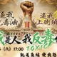 國民黨725上凱道「反毒台」　北市警動員270警力