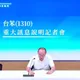 台苯苯乙烯廠10/1起停產！97%營收將受影響