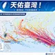 又有新颱風？專家揭「最新預測路徑」：強度不弱