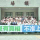 立院決議案被當空氣？業者重上架急踩煞車　葉元之開嗆了