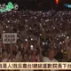 725凱道集會衝20萬人震撼落幕　殷瑋：謝謝所有為食安站出來怒吼的台灣人！