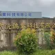 屏東鎢業董座慘死今解剖　生前曾捲入2件官司