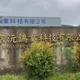 正準備擴廠就被幹掉！屏東京沅鎢鈷董座遭虐殺「已完成相驗」