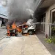 影/竹北汽機車遭烈火吞噬燒成廢鐵！80萬秒化為烏有