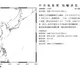 深度僅10公里！日本九州7.1強震　氣象署急發海嘯消息