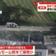 影/熊本「永旺夢樂城」氣爆驚傳多人死亡　外牆炸飛民眾狂奔