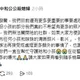 中和孝媳慘死公公手！姊姊淚籲勿轉傳「妹跟小孩清晰照片影片」