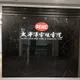 挪用太電公款給大嫂　孫道亨遭起訴、她收900萬恐全數吐回