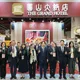 圓山參展驚見千萬刷手狂買10萬張餐券！方遠懷：營收看漲3成以上