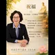 蔡壁如結束佛光山短期出家！秀證書宣告還俗吐露心聲