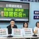 國民黨團控中央隱匿毒油　要求行政院公布四大事項