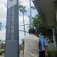 南僑開罰台糖沒事 國民黨：請賴總統協尋當年賴市長