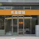 兆基屋管李建成涉背信案滾雪球　北檢晚間聲請羈押禁見！