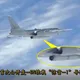 重磅!轟-6N戰機掛核飛彈「驚雷-1」首曝光 殲-20護航