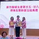 竹縣婦女會大團結力挺徐欣瑩　楊文科縣長再喊「一定要讓徐欣瑩當選」