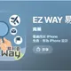 EZ Way易利委爆個資疑慮！遭質疑是私企　關務署出手了