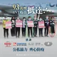 照片曝光！慈濟買BNT遭詐10.6億　涉案女律師曾同框陳時中