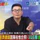 抹黑不成反自爆？徐巧芯出手撕開綠營與涉案律師「真實關係」