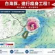 白海豚瘦身中將「結束一生」！林得恩：估下半天轉輕颱