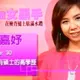 姜厚任女友「1人千面」？18年前上《我猜》名字又不同了