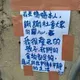 棄養8子女「捲款離家」！澎湖狠母回來了？貼告示：我很愛我孩子