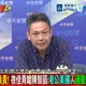 出國115萬、東沙體驗營全被翻出！ 謝寒冰轟徐佳青「超級不真實」