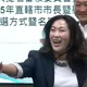 台東知本農路案疑涉圖利！議長助理羈押禁見　吳秀華：尊重司法