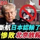高市早苗苦果來了？中日9個月狂砍近1.7萬航班　ANA降價也救不回陸客