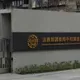 傳播妹控拖廁所侵犯！綠能高層判無罪　調查官喝酒意外成證人