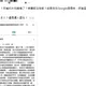首揭陳幸妤一星負評！爆料者身分曝光　還原「意外吃瓜」全過程