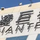 凌巨財報遲到「8/19起停止買賣」！Q2財報3檔處置
