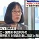 美制裁ICC日籍院長赤根智子！資產恐被凍結、踢出美國金融體系