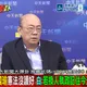 郭正亮重砲開轟了！國民黨「這件事」出大問題？！