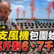 20支風機包圍蛤池！78歲老農心痛：比針扎還痛！葉元之轟：用核能就不用插這麼多風機