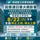連日豪大雨狂襲！高雄市桃源區8/22下午停班停課