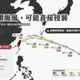 沙德爾颱風路徑大變　日韓中預測「直接侵襲台灣」