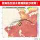 西南風交接水氣開關　颱風沙德爾估「最快8/26發海警」