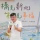 新北文旦柚產季開跑　串聯淡水八里推限定美食