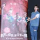 五熊油淋日本國寶遭逮！小薰同為基督徒回應了：要尊重當地文化