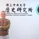 學界痛失巨擘！新科中研院院士李孝悌辭世　享壽72歲