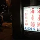 台北排隊名店「阿英海產粥」老闆娘離世　饕客感傷淚別
