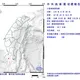 10:20西南部海域規模4.4地震　屏東最大震度2級