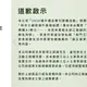 新光三越「名人推薦」爆未授權！官方公開道歉　江振誠發聲了