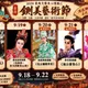 鍘美藝術節今晚開鑼！黃妃開唱、免費烤雞爽吃　周邊交管一次看