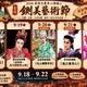 挺陳幸妤！台南「鍘美藝術節」連3天辦桌聲援