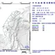 台南南化19:48規模3.4極淺層地震　最大震度3級