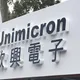 欣興遭搜索跌停失守千金！急發聲明澄清：爭議品非載板
