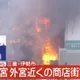 日伊勢神宮商店街起火！消防灌救中、暫無人員傷亡
